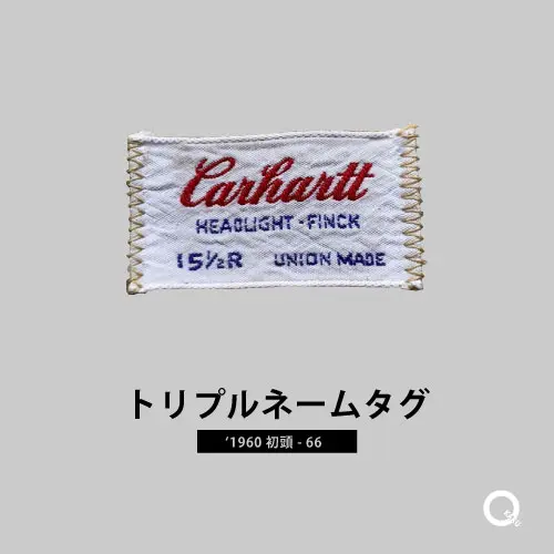 トリプルネームタグ_carhartt_tag