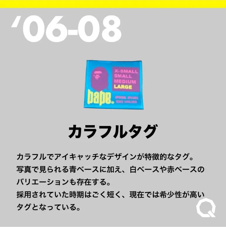 11.BAPE-08